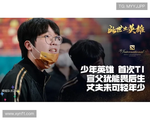 DOTA2深度解析：IG战队选手个人能力的全面剖析与展望