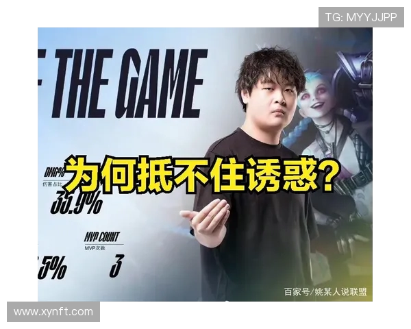 TES战队进攻策略分析与失误反思探讨