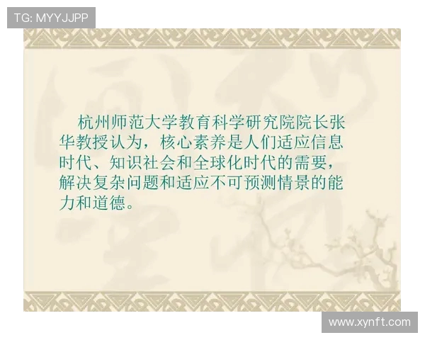 南京飞盘队心理素质探讨：如何在比赛中保持冷静与专注